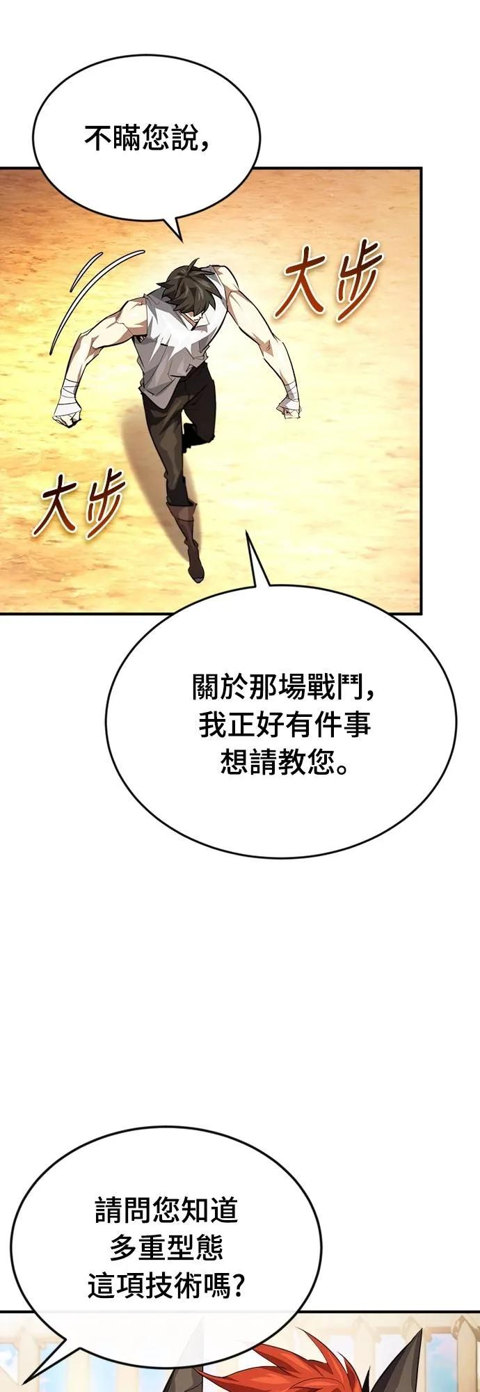 第24话 第6页
