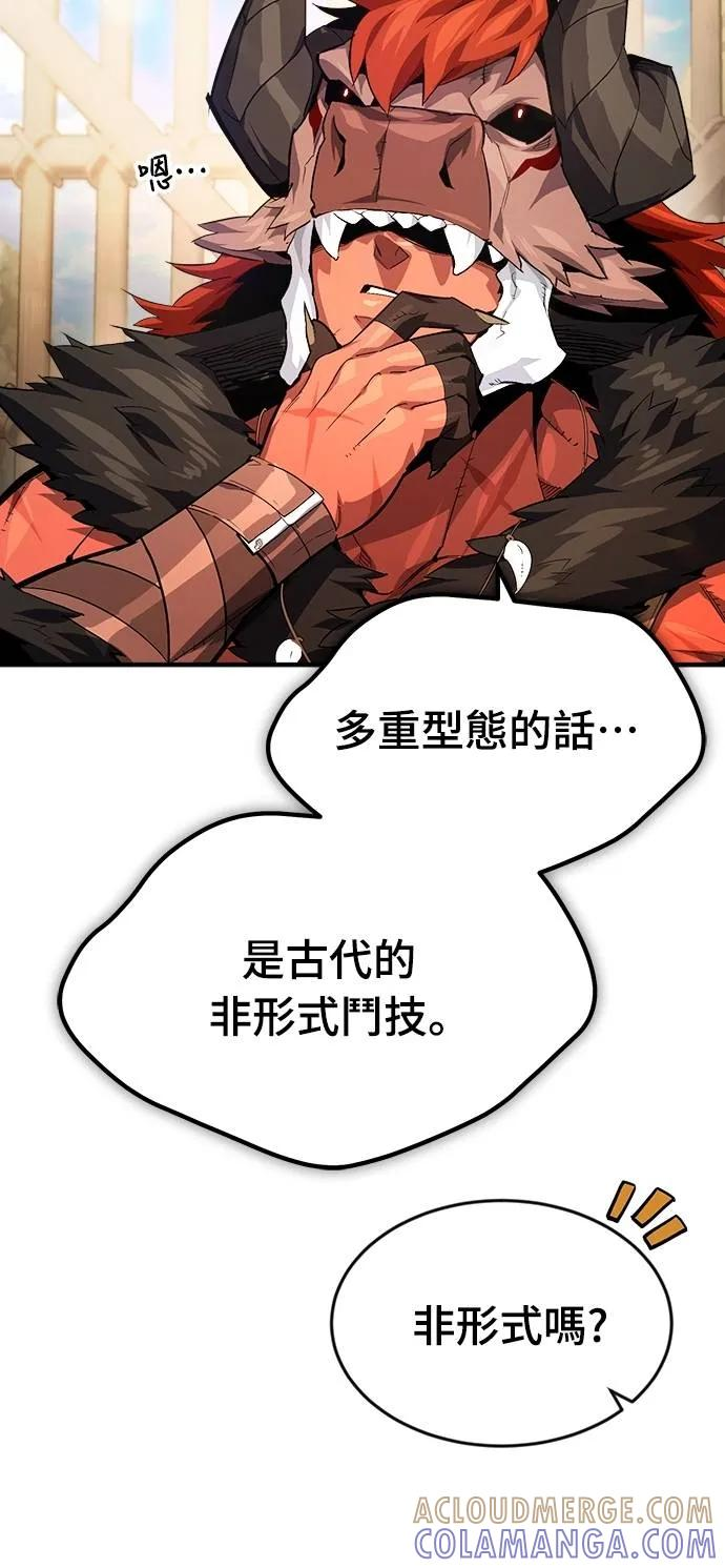 第24话 第7页