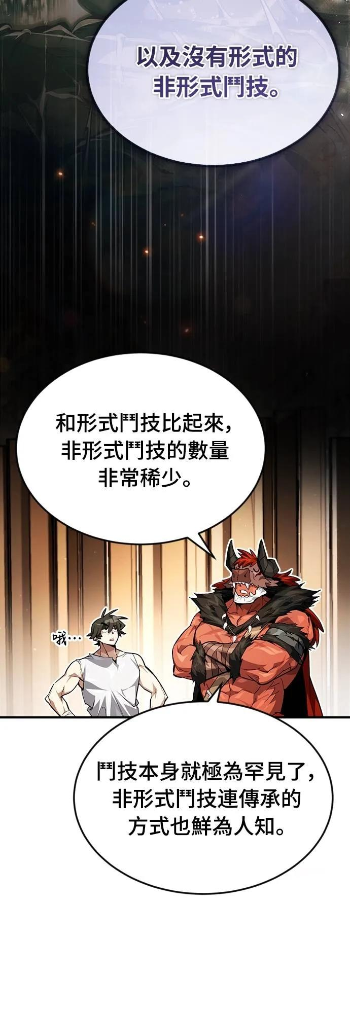 第24话 第9页