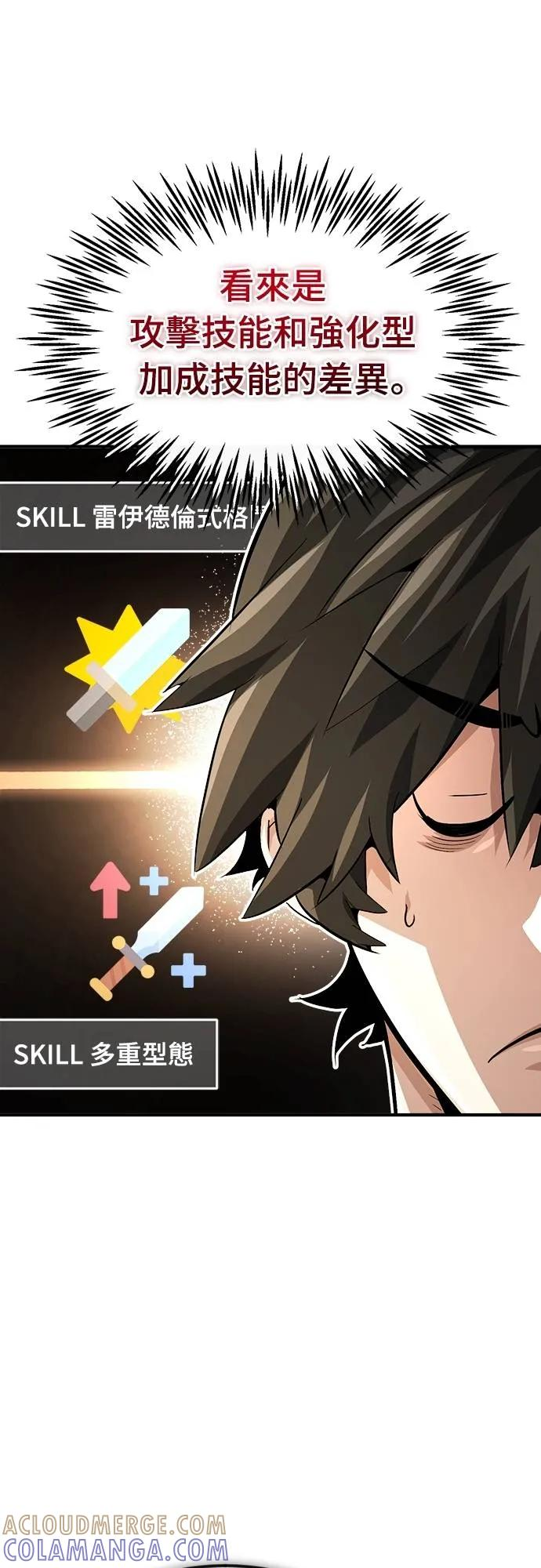 第24话 第10页