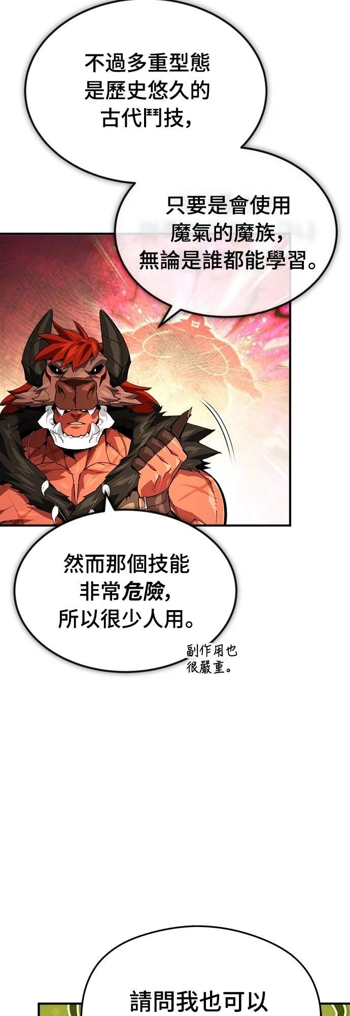 第24话 第11页