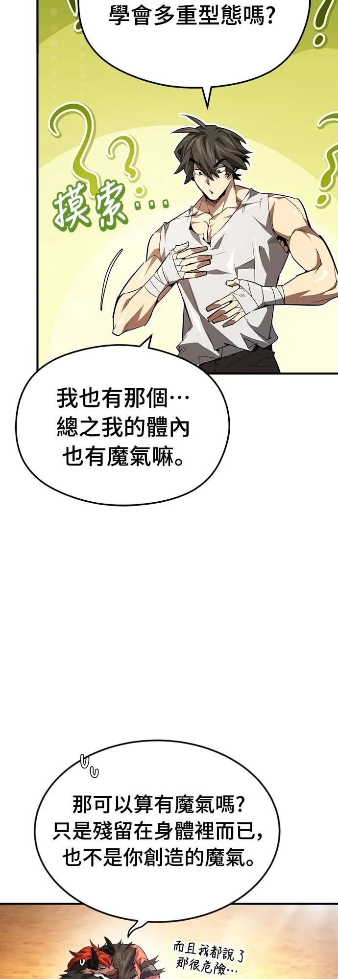 第24话 第12页