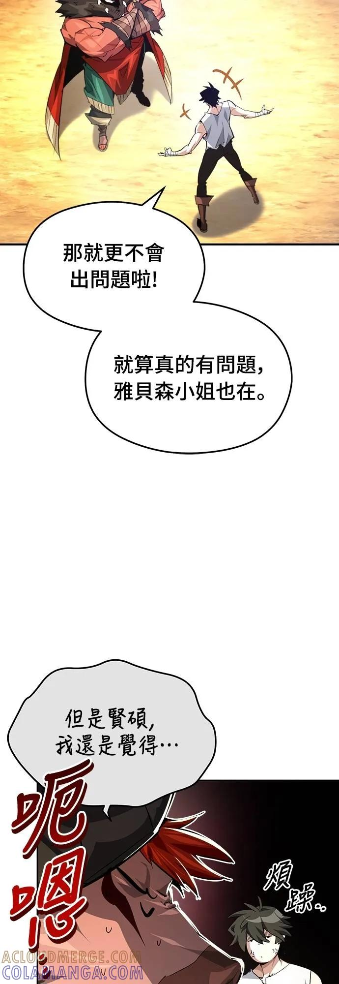 第24话 第13页