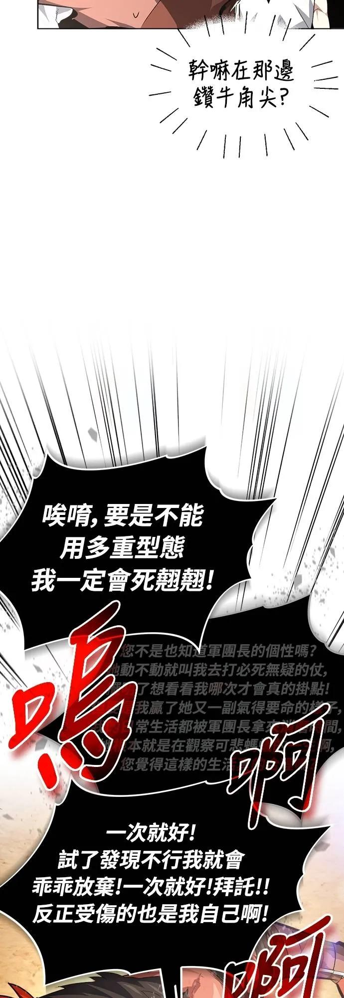 第24话 第14页