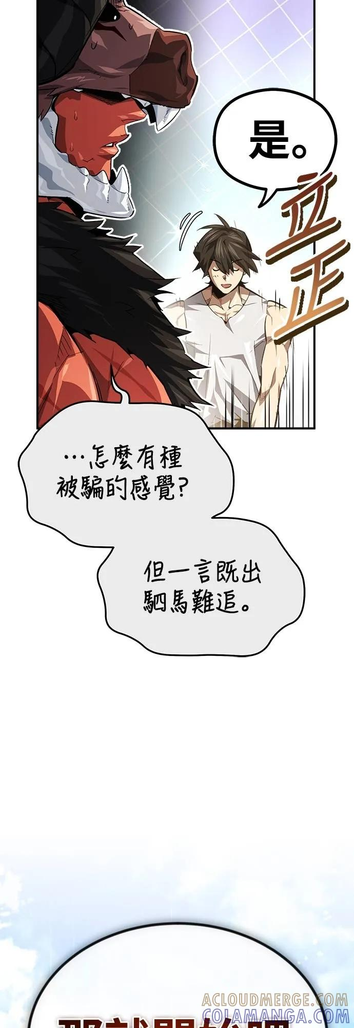 第24话 第16页