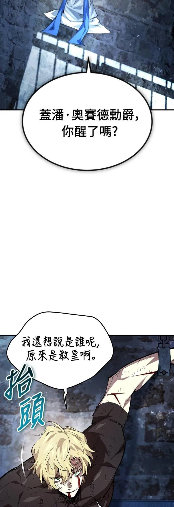 第24话 第21页