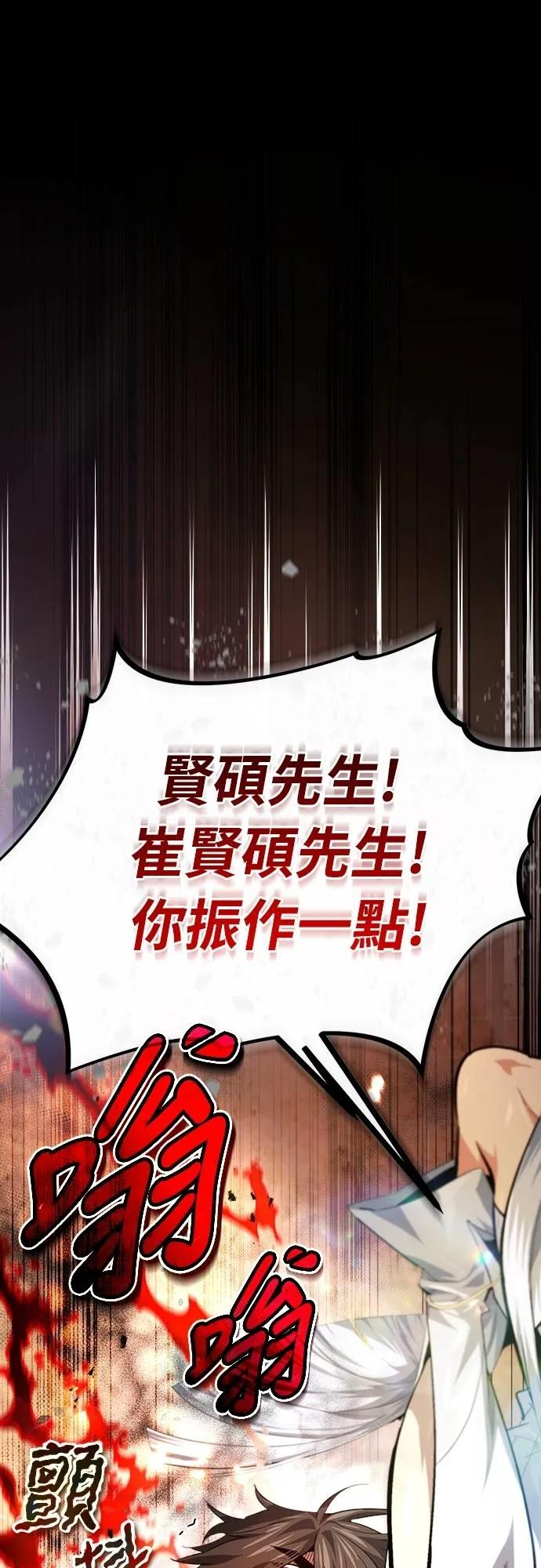 第24话 第30页