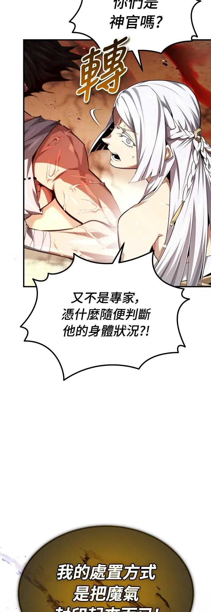 第24话 第35页