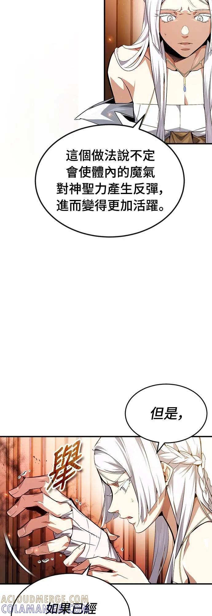 第24话 第43页