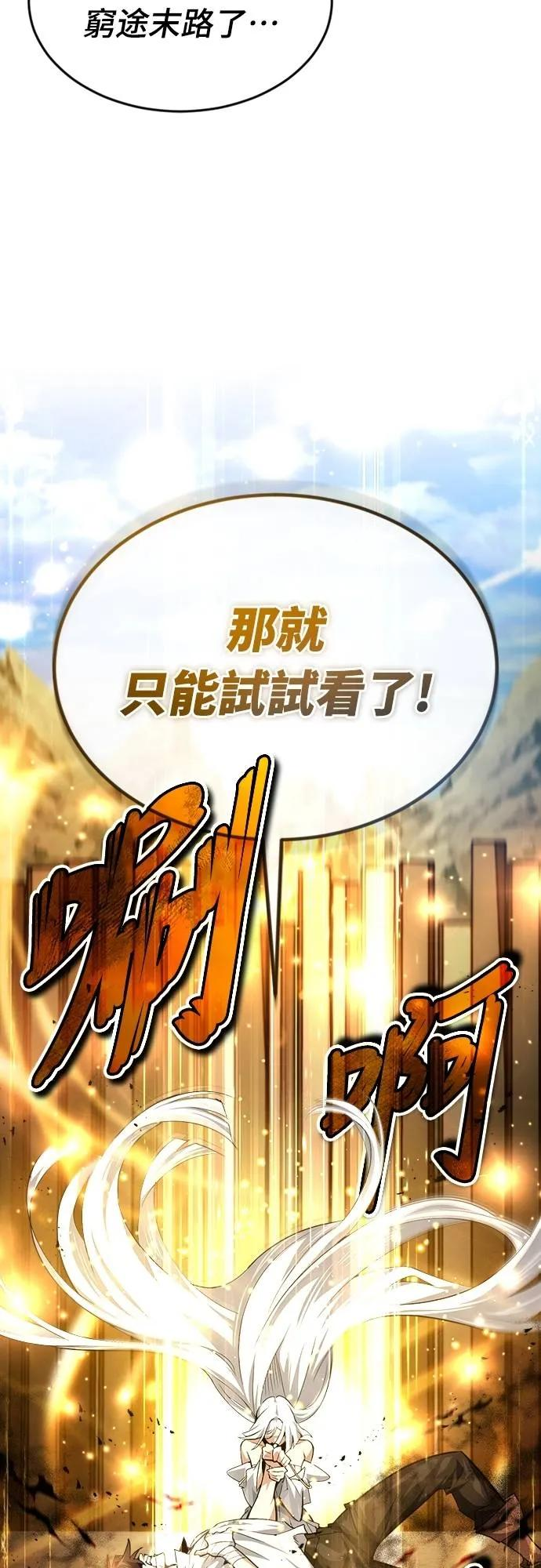 第24话 第44页