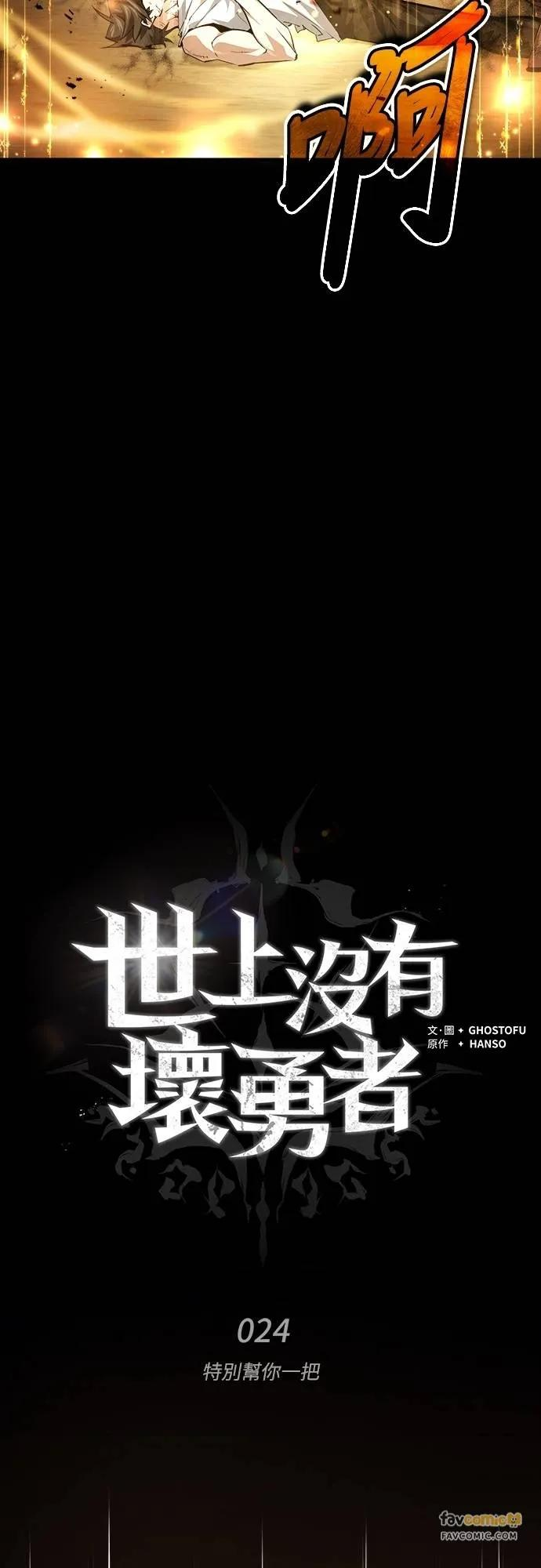 第24话 第45页