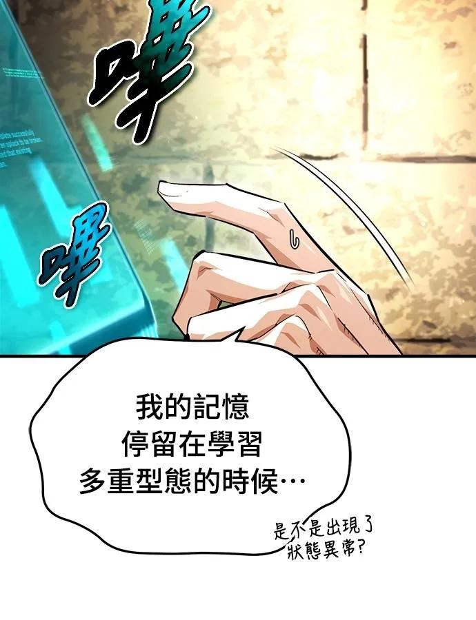 第24话 第50页