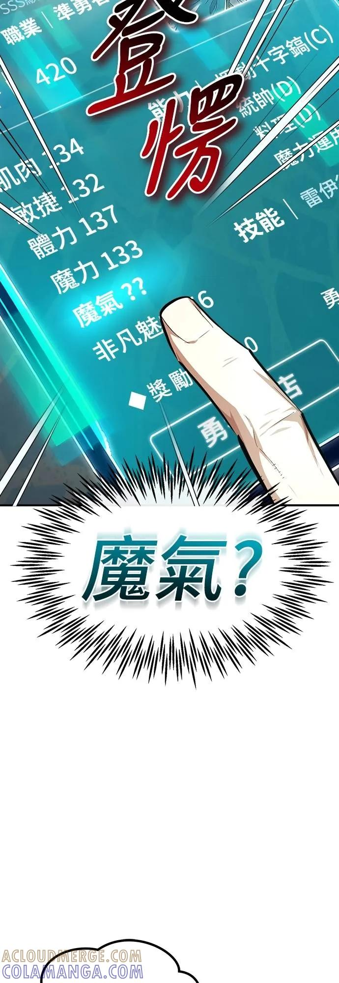 第24话 第52页