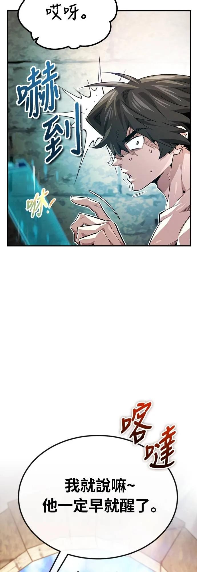 第24话 第53页