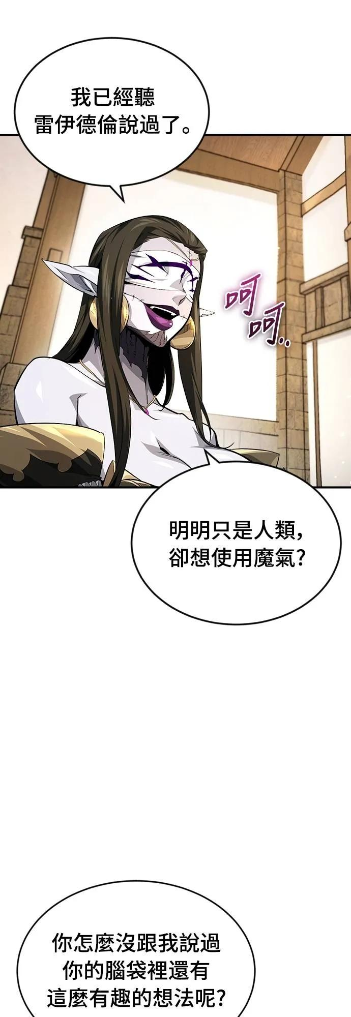 第24话 第56页