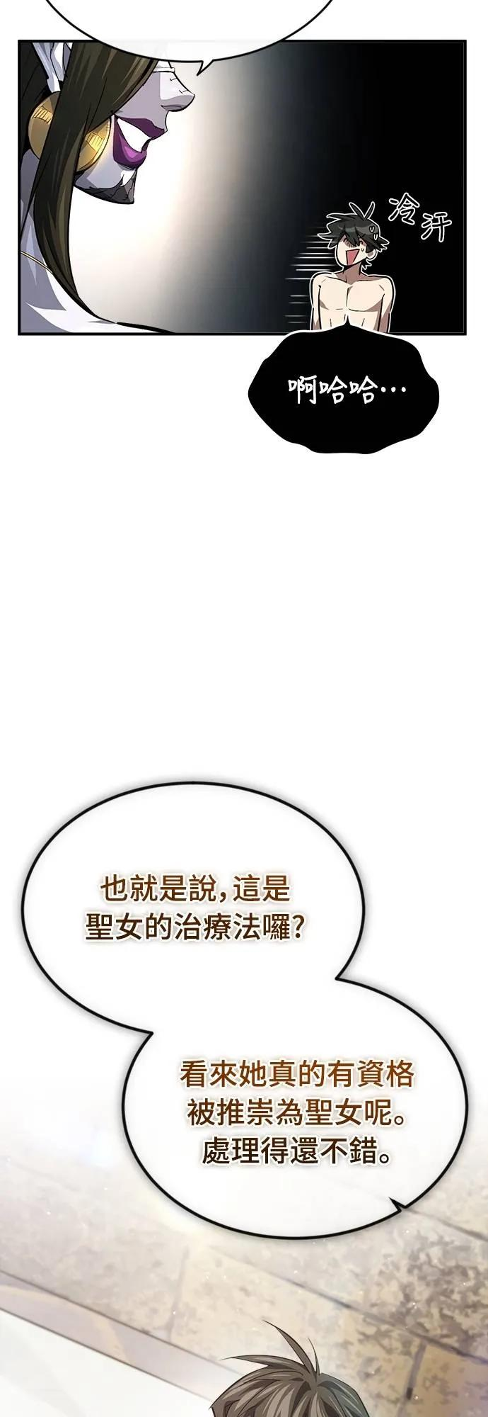 第24话 第57页