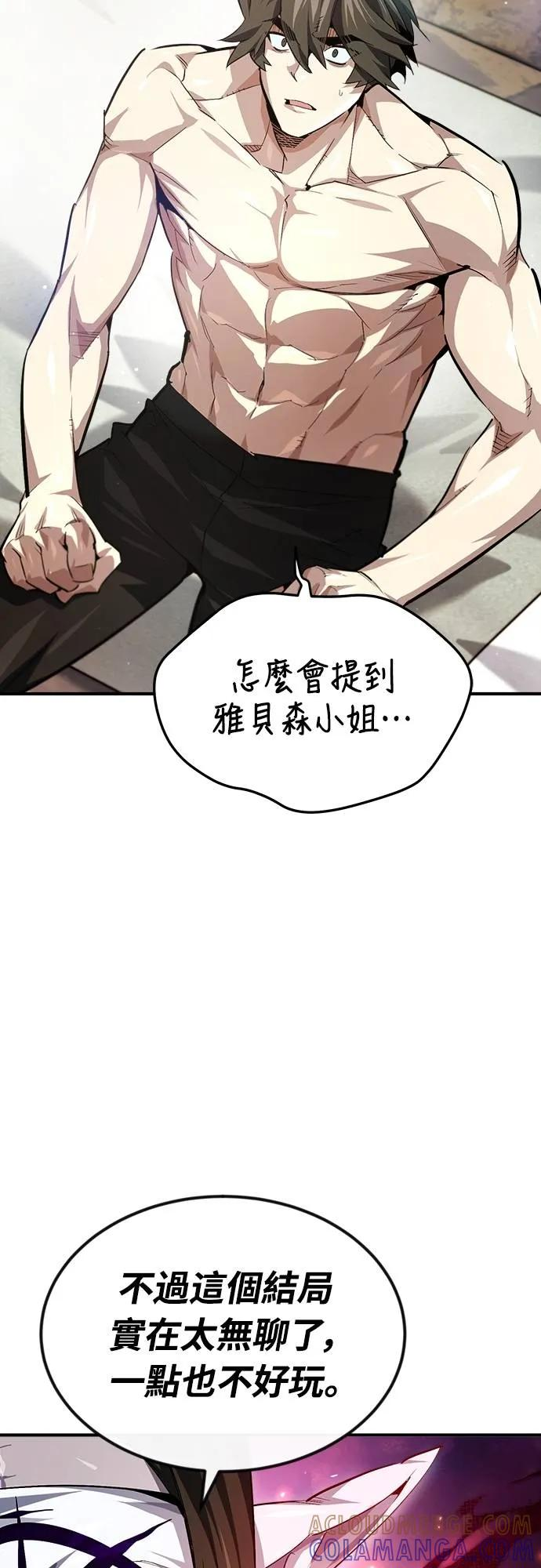 第24话 第58页
