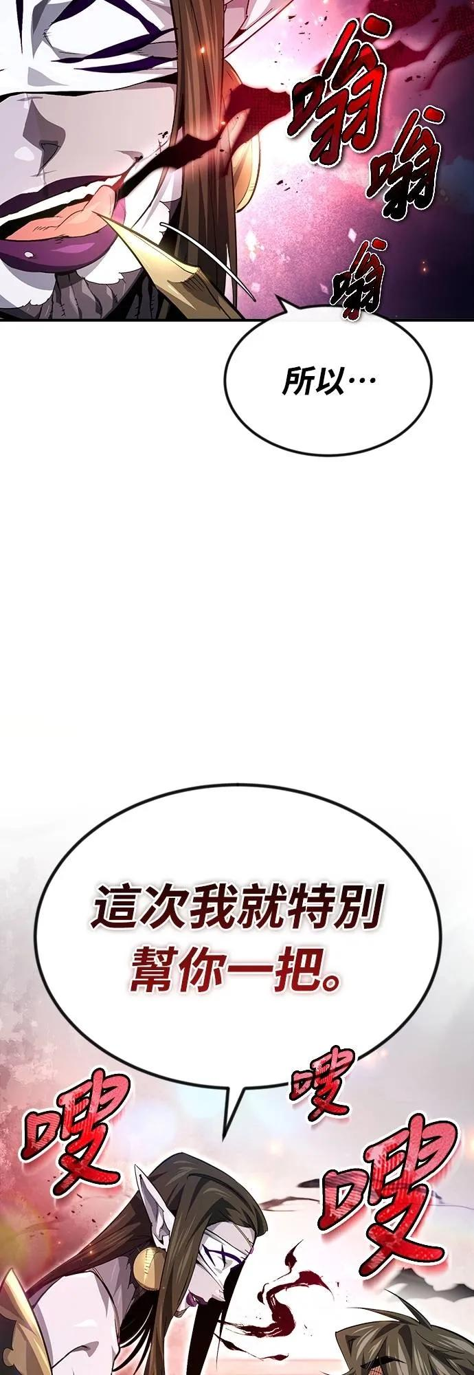 第24话 第59页