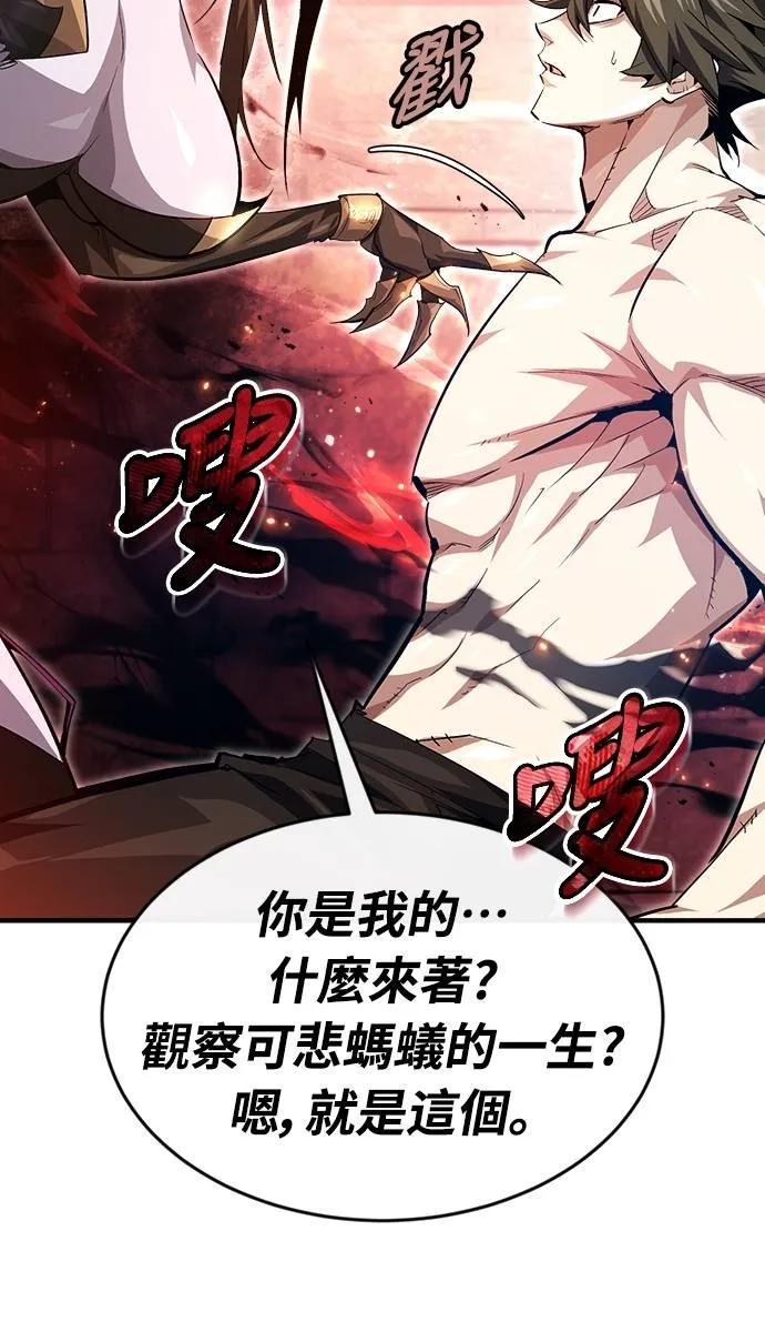第24话 第60页