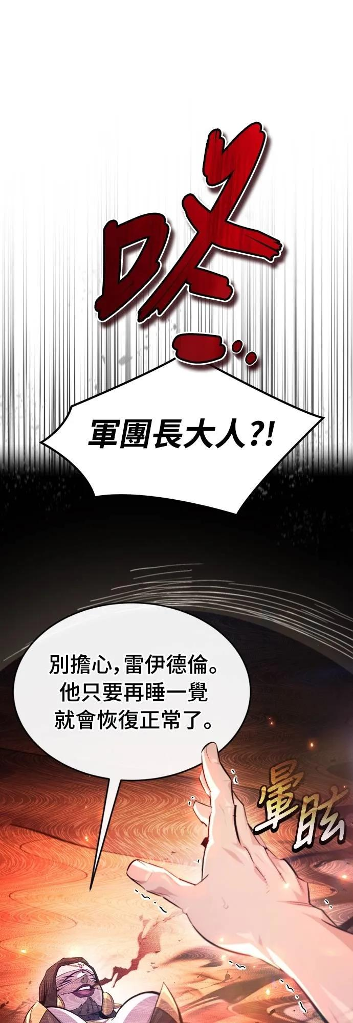 第24话 第63页