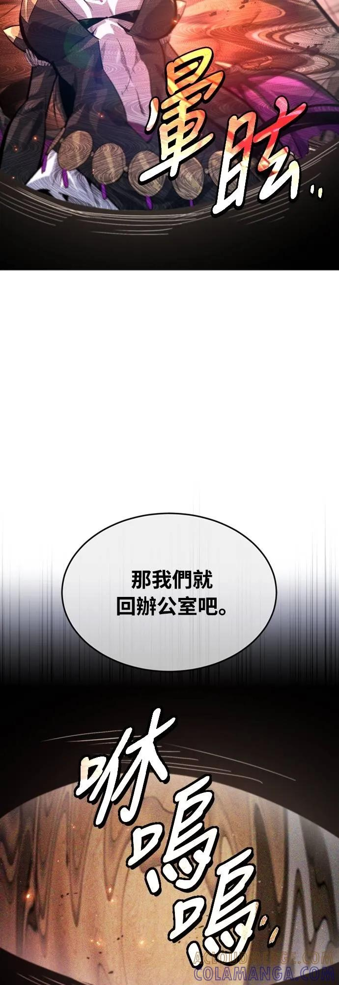 第24话 第64页