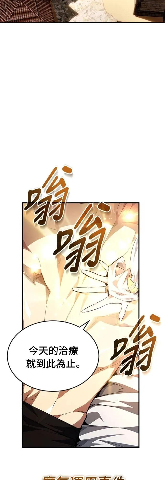 第25话 第2页