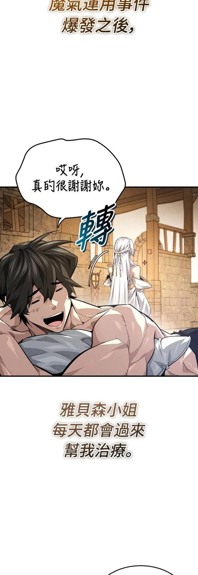 第25话 第3页