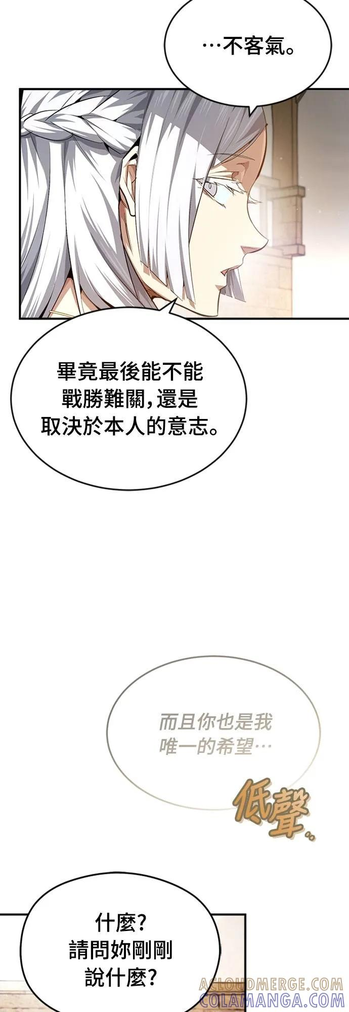 第25话 第4页