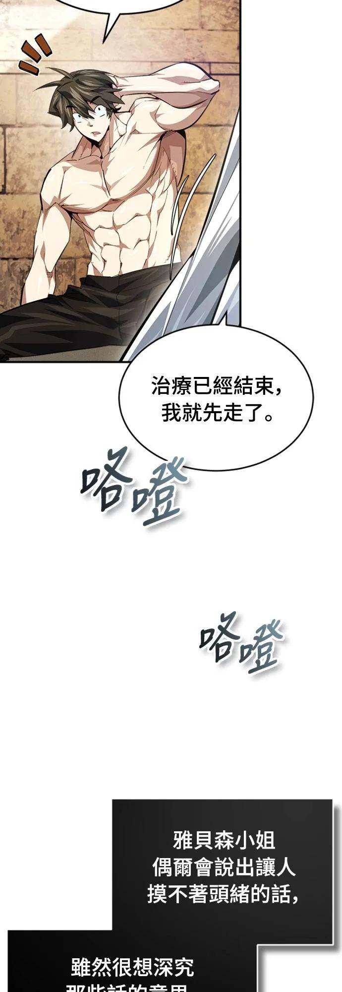 第25话 第5页