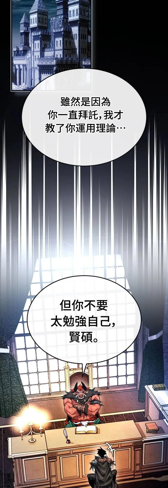 第25话 第8页