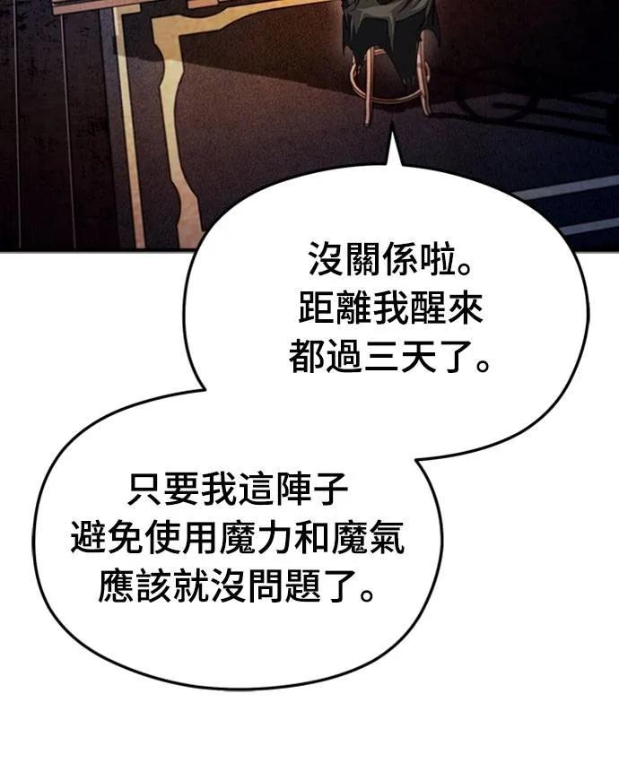 第25话 第9页