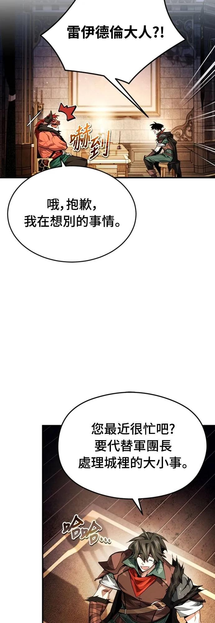 第25话 第12页