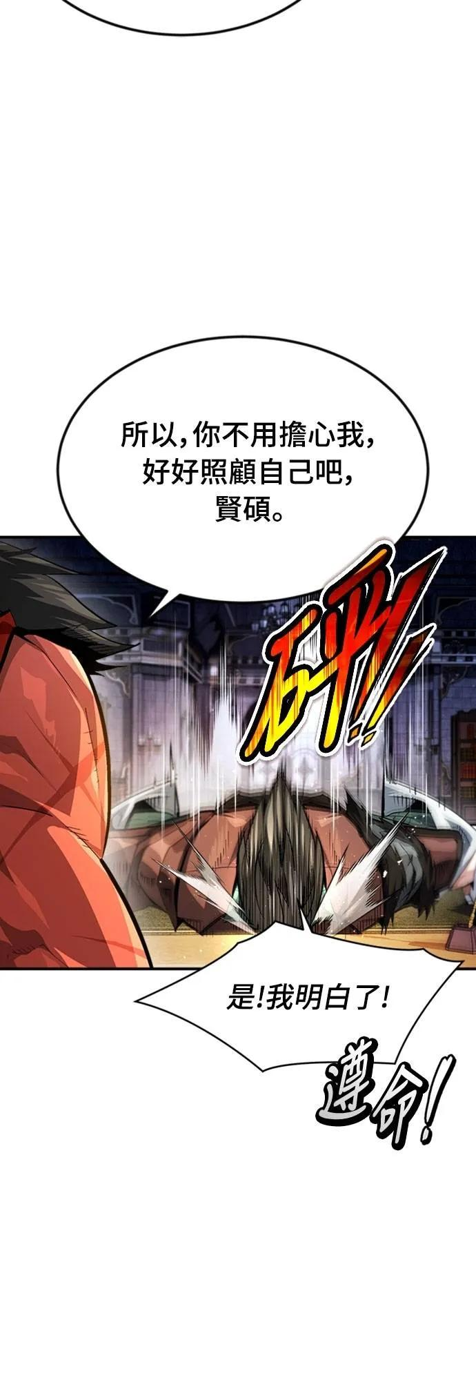 第25话 第14页