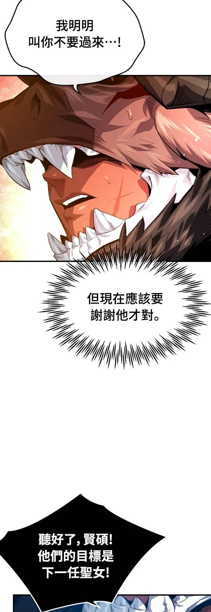 第25话 第33页