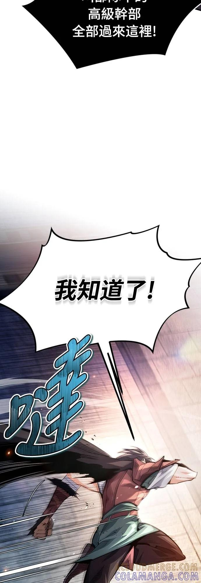 第25话 第37页