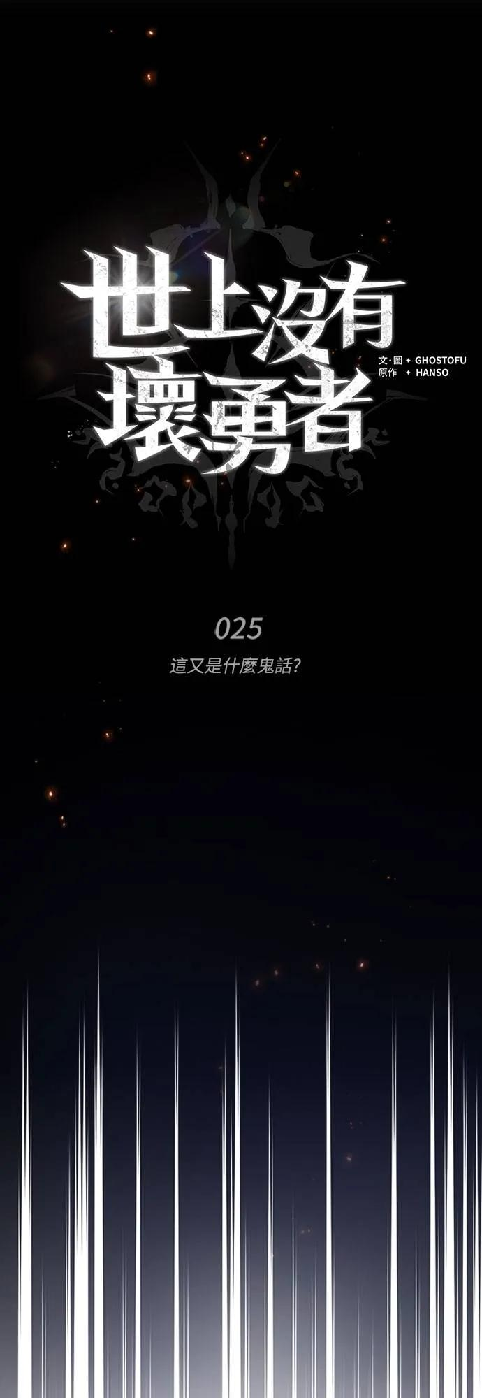 第25话 第45页