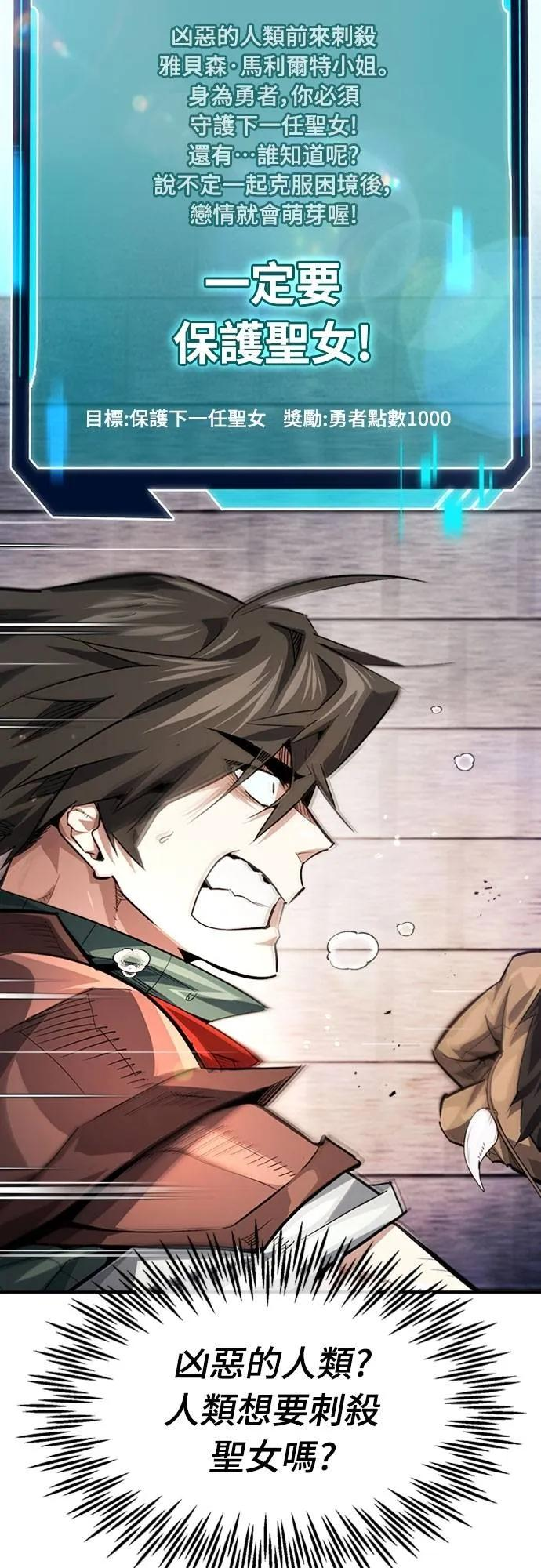 第25话 第47页