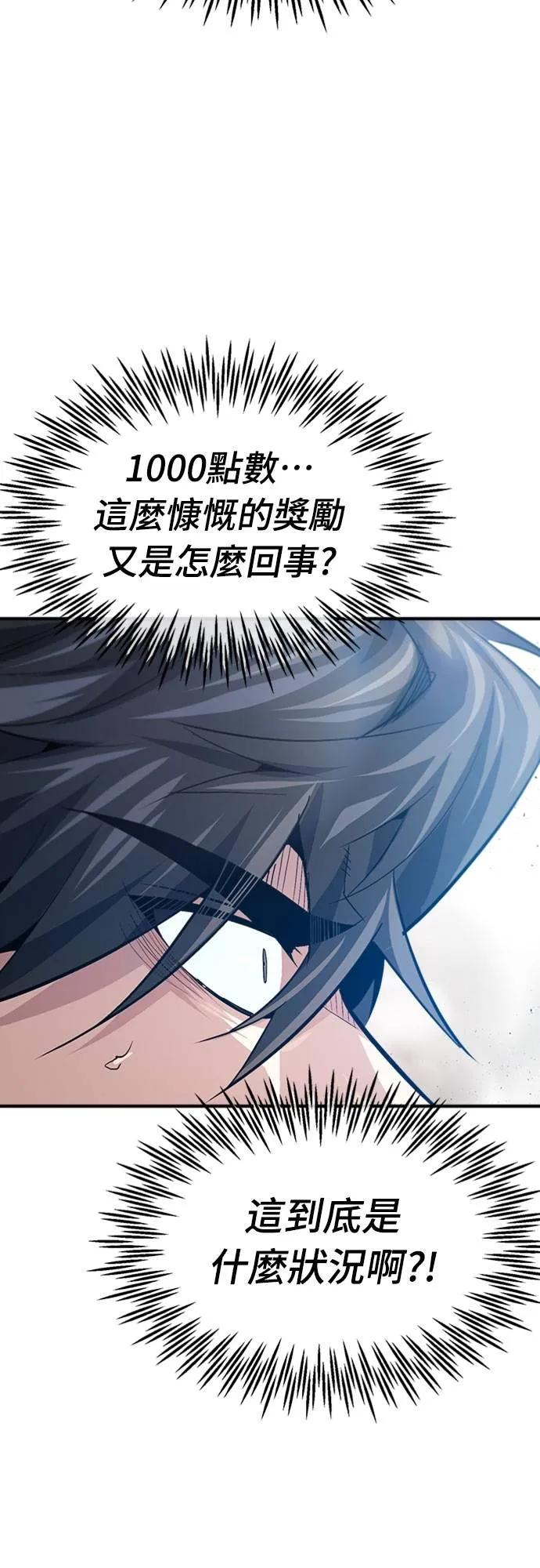 第25话 第48页