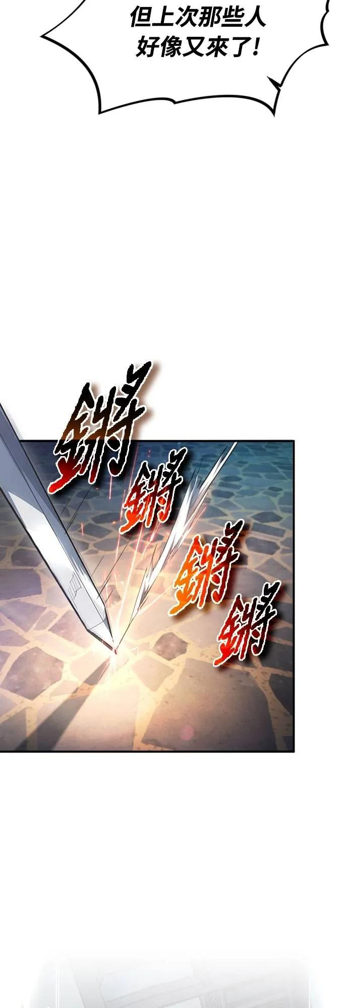 第25话 第51页