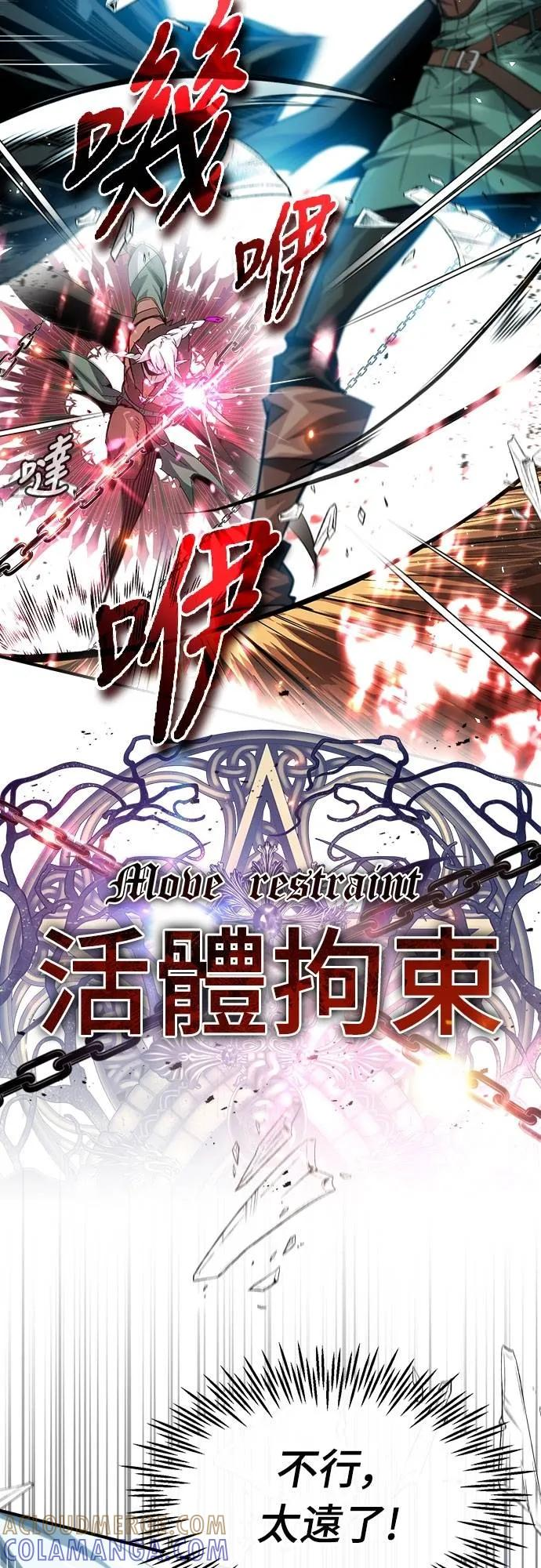 第26话 第4页