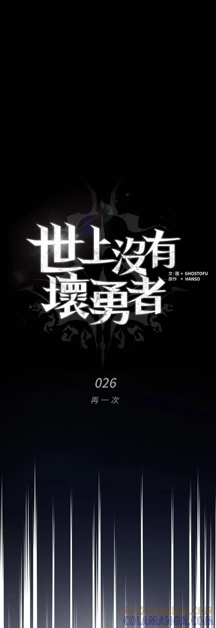 第26话 第10页