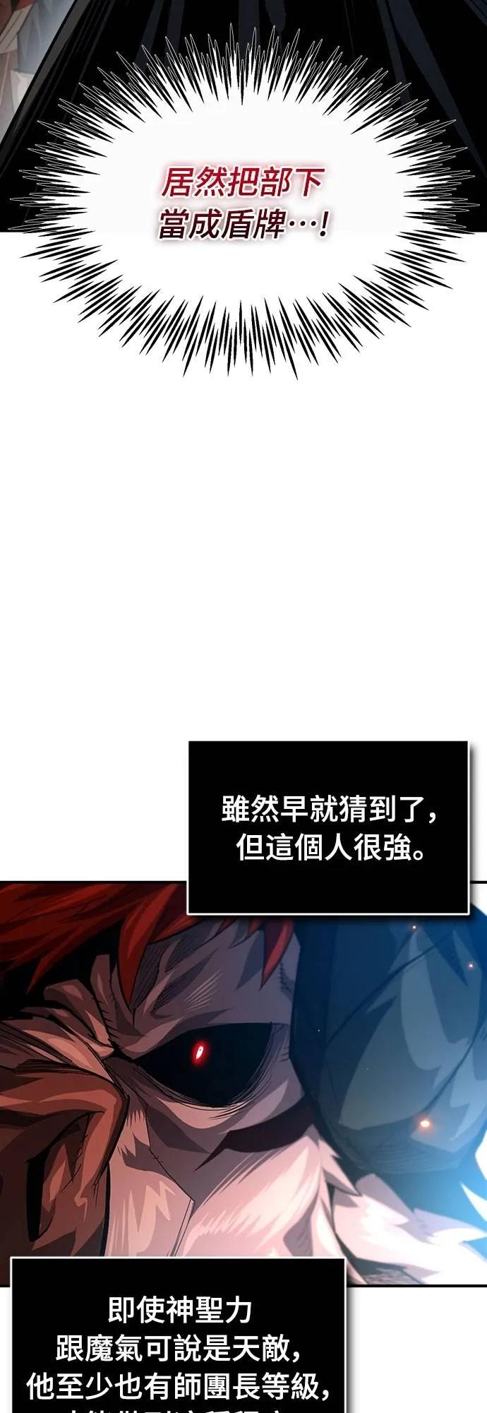 第26话 第12页