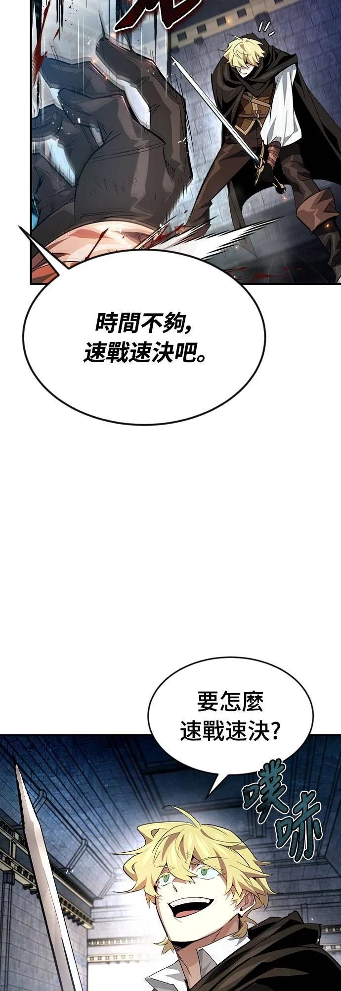 第26话 第18页