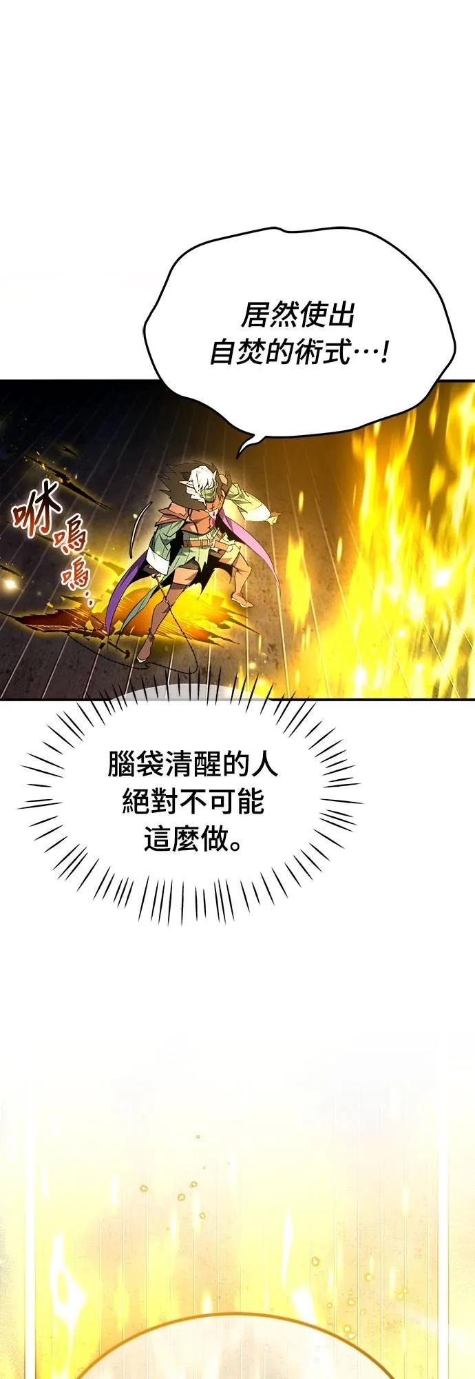 第26话 第30页