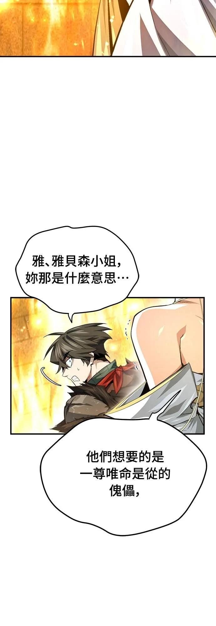 第26话 第38页