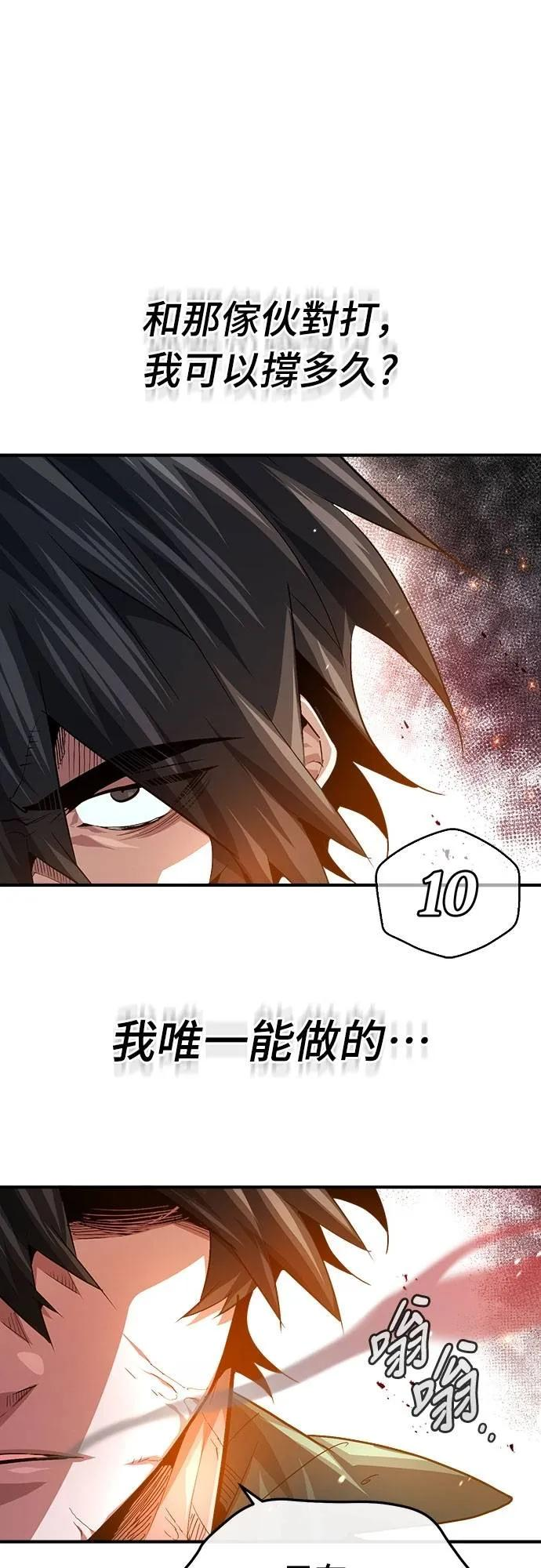 第26话 第42页