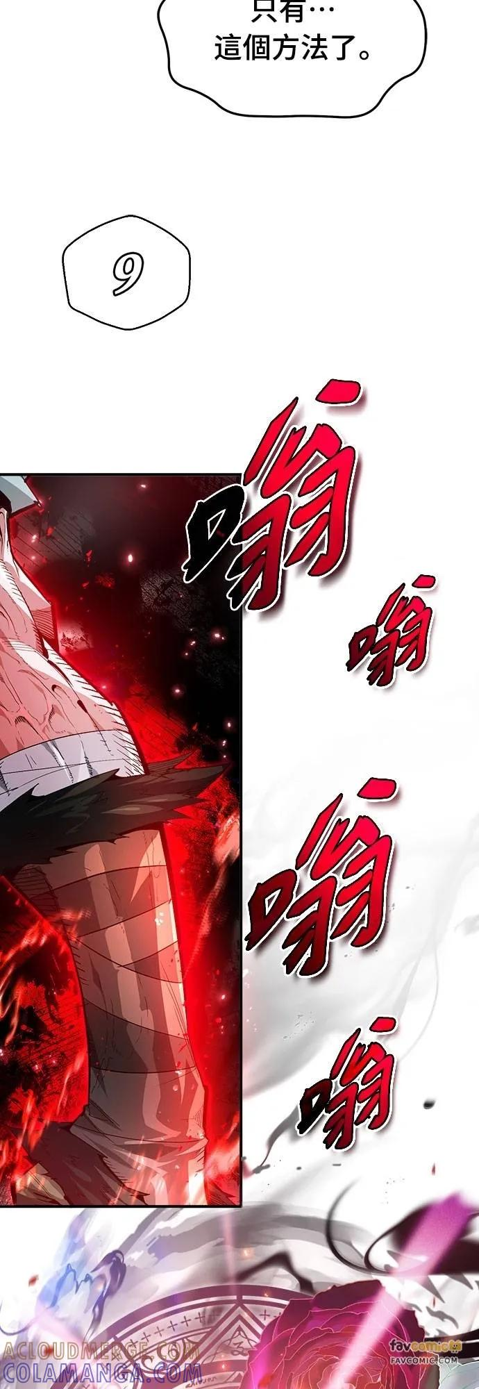 第26话 第43页
