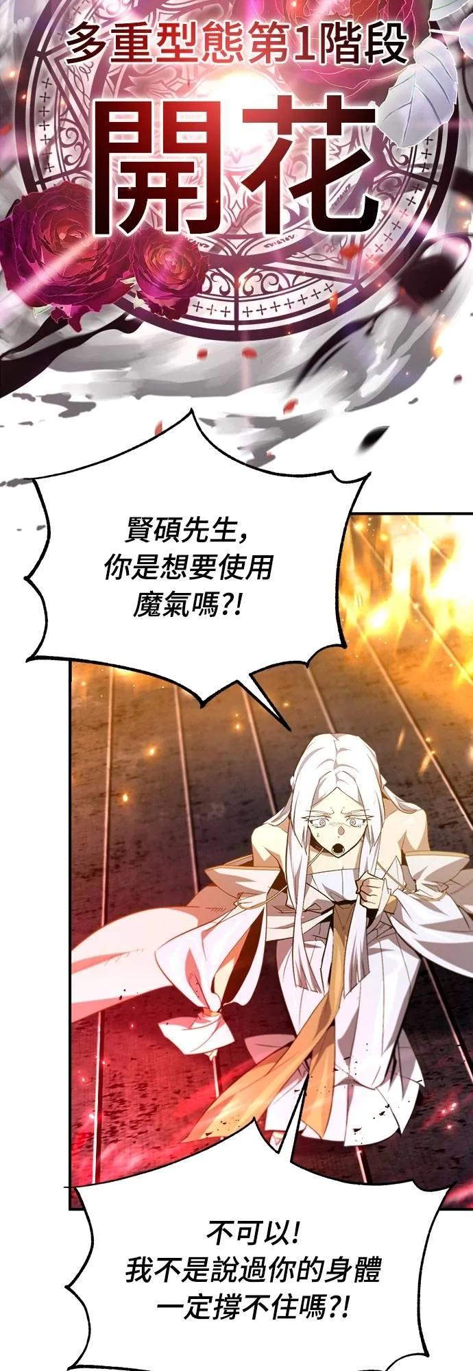 第26话 第44页