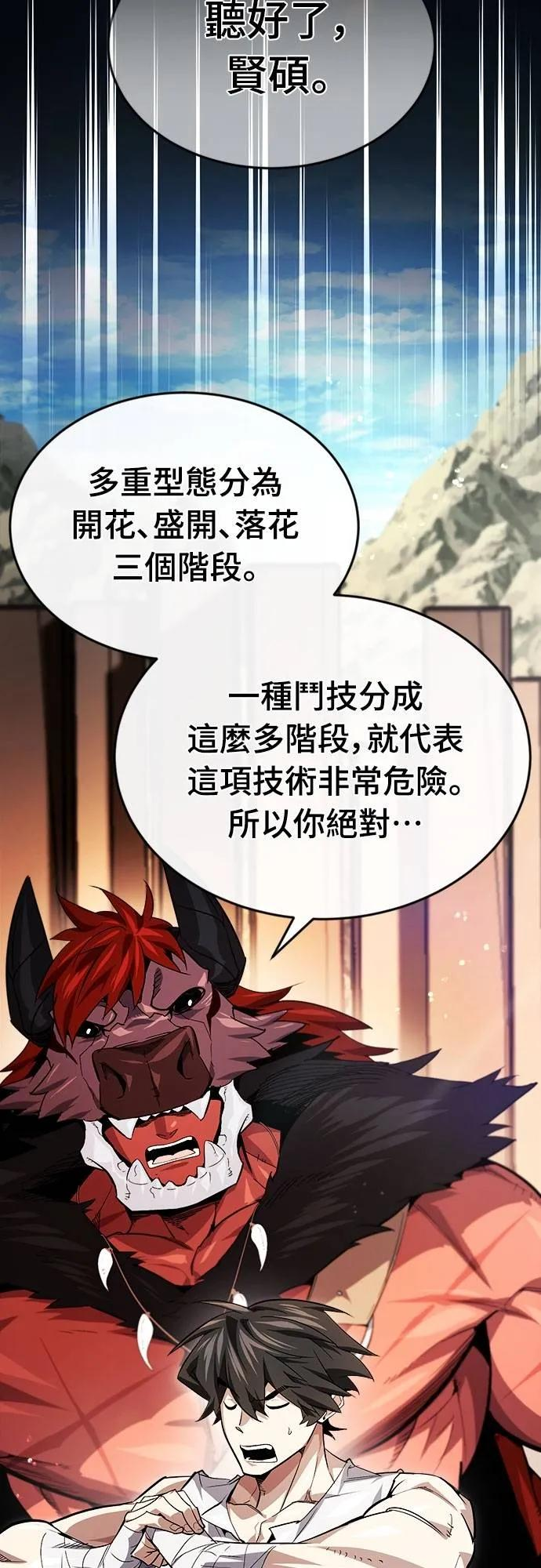 第26话 第48页