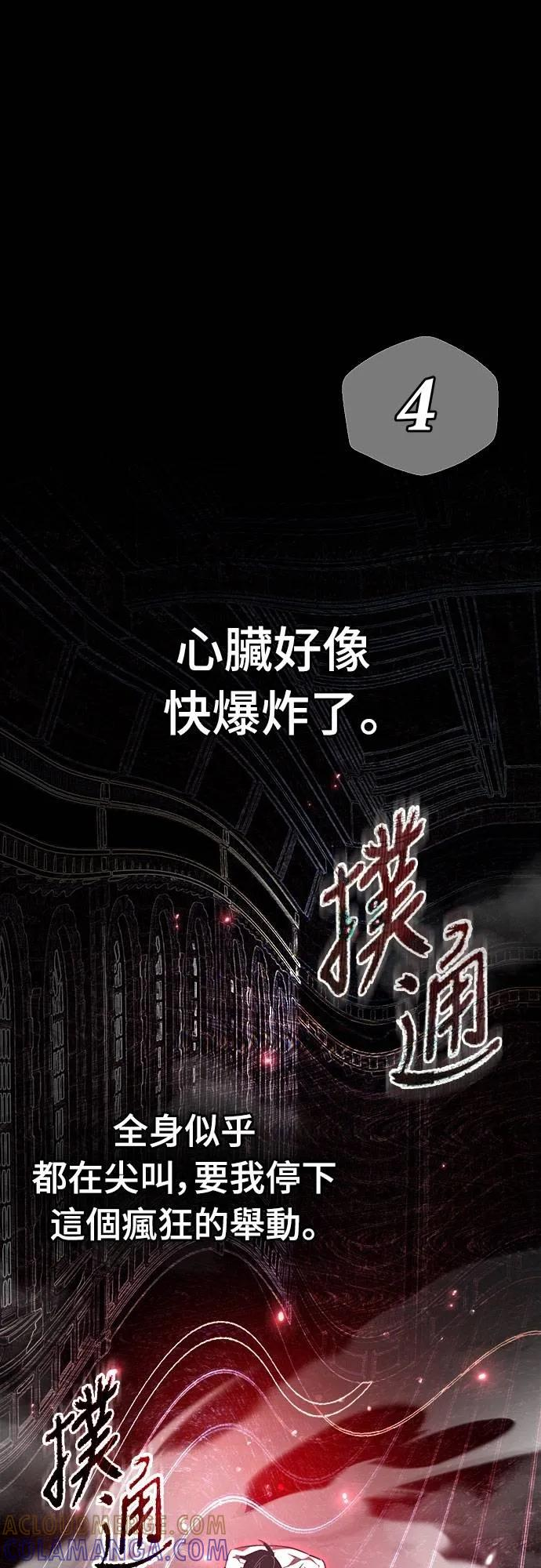 第26话 第52页